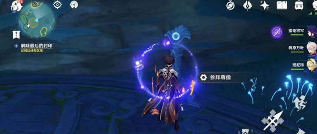 原神解除最后的封印为什么没反应_为何解除原神封印没有反应