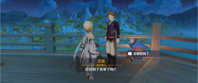 原神拿到货单怎么过_原神手游货单的处理方式