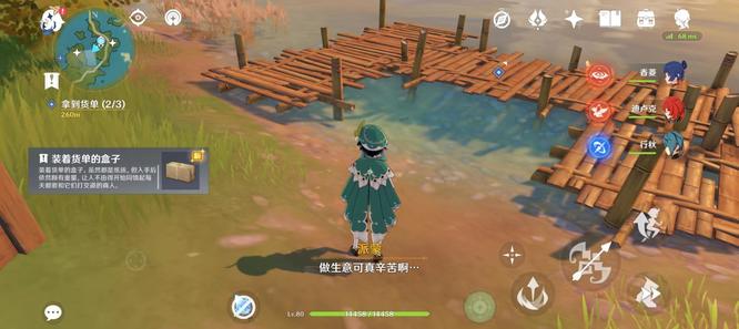 原神手游宝儿夜泊石任务怎么过_原神手游宝儿夜泊石任务攻略