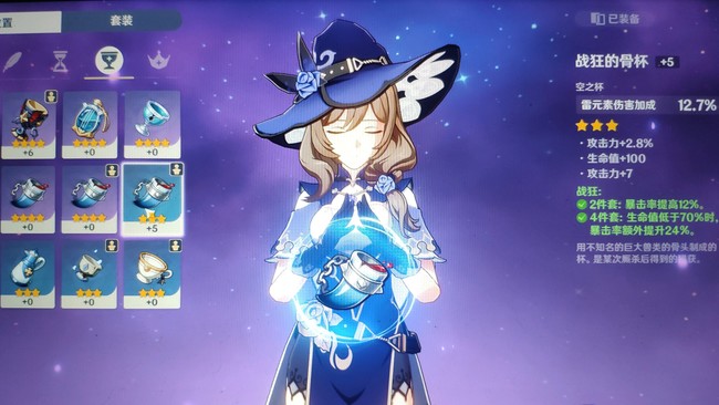 原神雷元素伤害加成是什么意思