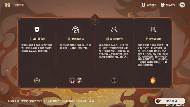 原神手游无相交响诗可以组队吗_原神手游无相交响诗组队攻略