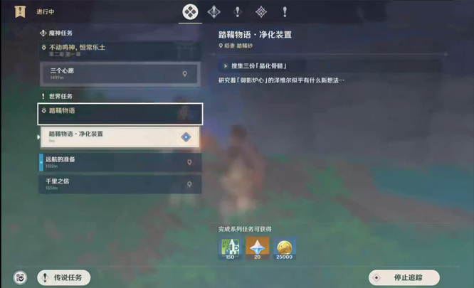 原神踏鞴物语任务怎么做_踏鞴物语任务攻略塞拉芬岛中的挑战任务