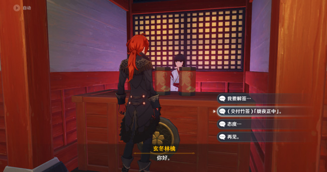 原神玄冬林檎任务怎么触发_触发玄冬林檎任务的方法在原神游戏中是什么