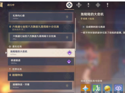 原神20天能攒多少原石