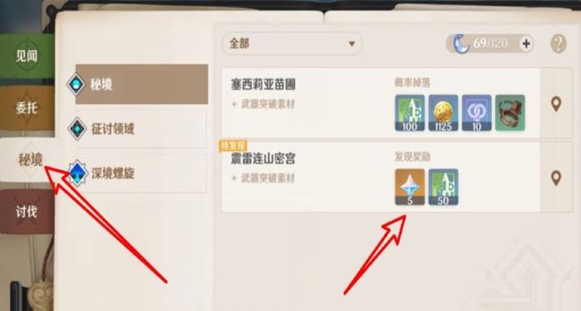 原神新手怎么快速获得原石