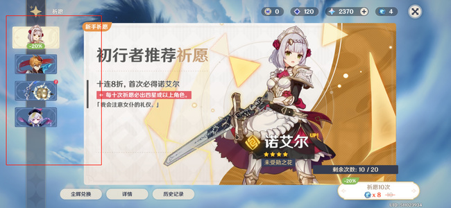 原神大保底和小保底是什么意思_原神大保底和小保底含义解析