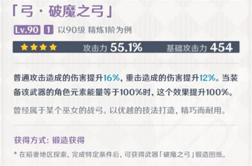 原神稻妻4星武器怎么获得_原神如何获取稻妻四星武器