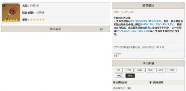 原神60级魈多少伤害合适_原神手游如何合适地提升60级魈的伤害输出