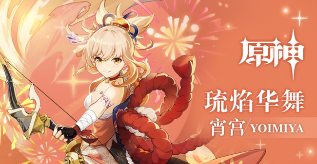 原神阴燃之珠是谁的突破材料