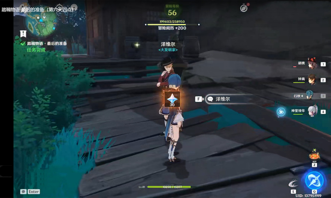 原神踏鞴物语任务怎么做_踏鞴物语任务攻略塞拉芬岛中的挑战任务