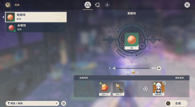 原神果酿饵在哪制作_原神果酿饵制作地点及方法