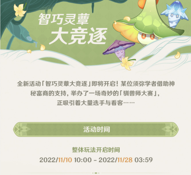 原神的意志宝珠怎么用_原神手游中的意志宝珠如何使用