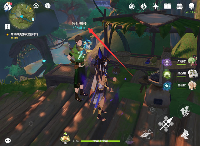 原神树王圣体菇在哪里买_原神树王圣体菇购买位置