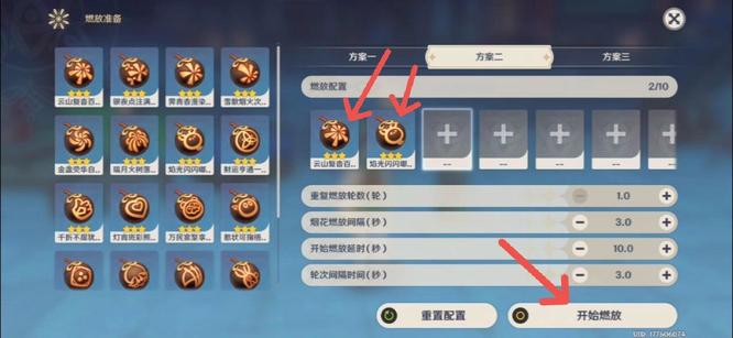 原神怎么放烟花_探索原神中烟花玩法攻略