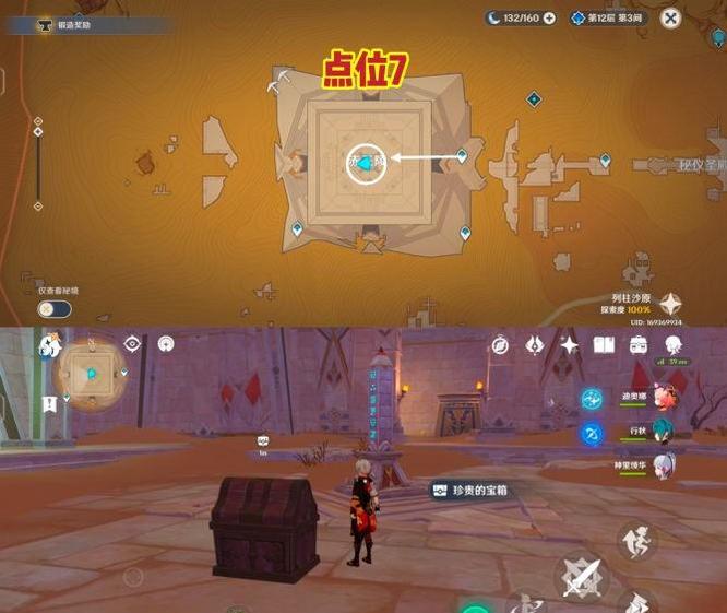 原神版本的赤王陵元能尖碑在哪