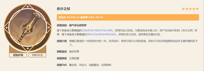 原神赛诺吃攻击力吗