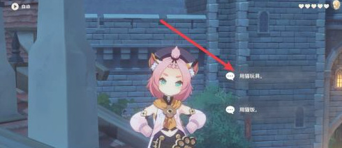 原神寻猫要诀第二个怎么触发