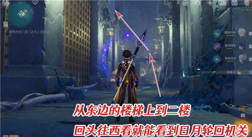 原神高门之火最后一个怎么解放