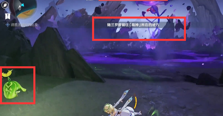 原神版本战胜无留陀的化身怎么打