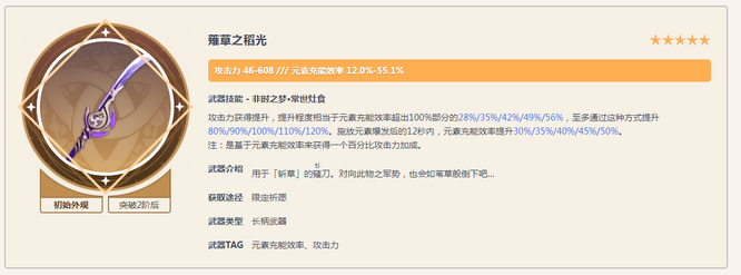 原神手游瑶瑶武器和圣遗物怎么搭配_原神版本瑶瑶武器和圣遗物的最佳搭配方案