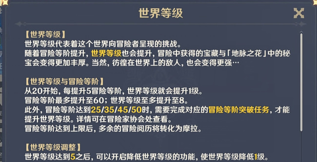 原神野怪等级怎么算