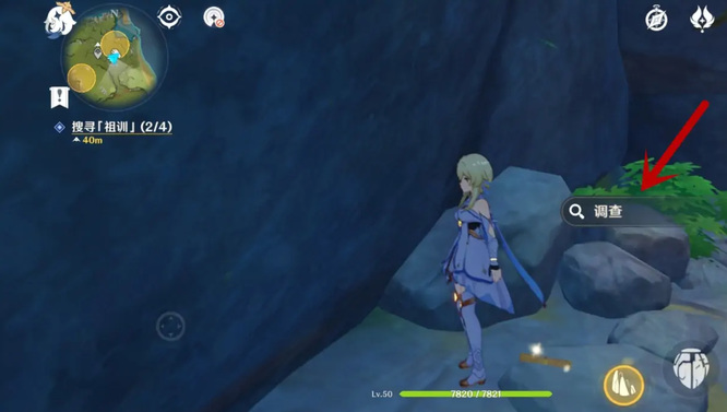 原神手游祖训4个位置分别在哪_原神手游祖训4个位置详解四个位置分布在哪