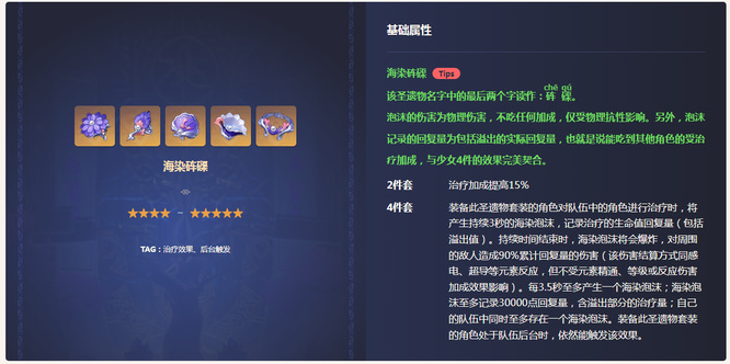 原神手游瑶瑶武器和圣遗物怎么搭配_原神版本瑶瑶武器和圣遗物的最佳搭配方案