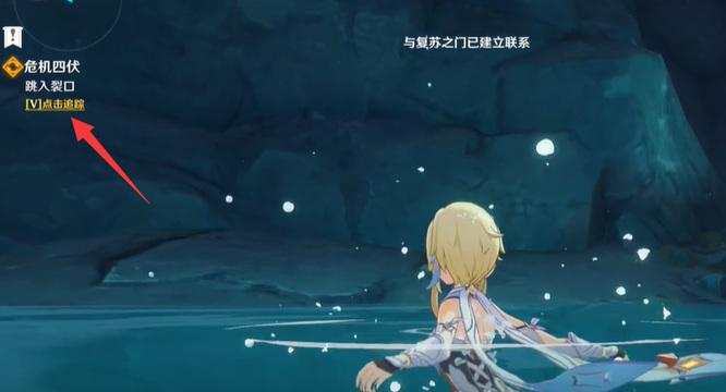 原神危机四伏继续向前探索怎么上去_原神深入探索无尽危机如何应对