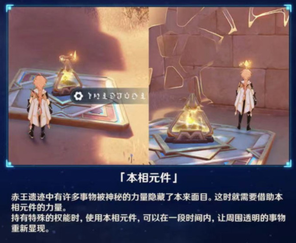 原神版本的水晶火把怎么点亮_原神版本水晶火把燃亮秘籍