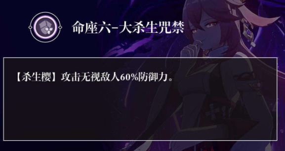 原神八重几命好