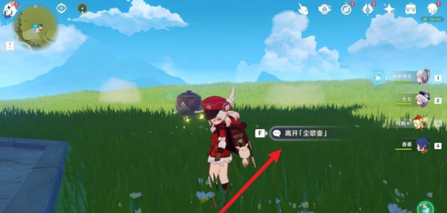 原神怎么离开壶中世界