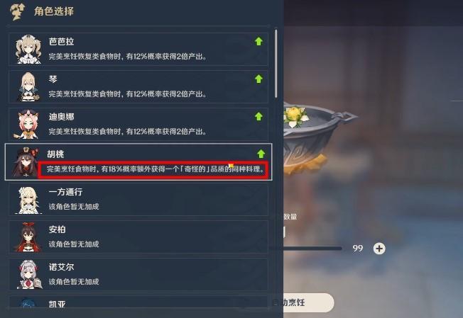 原神奇怪的食物怎么做_原神新奇美食手法全解析