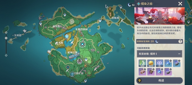 原神追忆圣遗物在哪刷