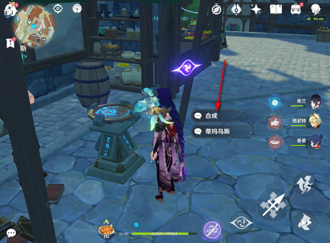 原神从哪调配盘石精