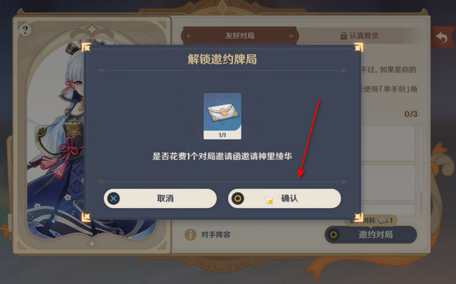 原神手游七圣召唤等级经验怎么获得_原神手游七圣召唤等级经验获得攻略
