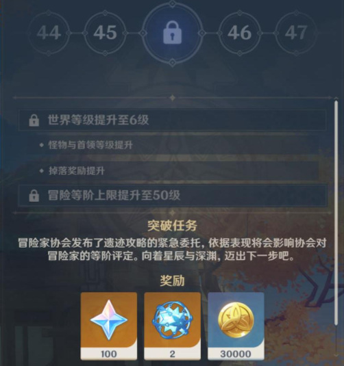 原神35级到45级要多少经验