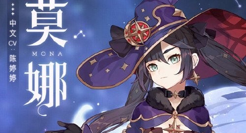 莫娜适合什么阵容搭配有什么打法