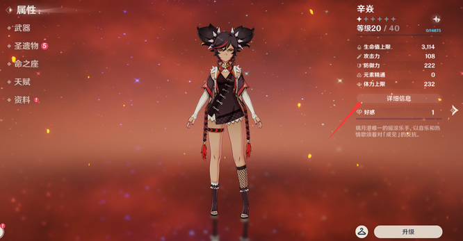 原神版本角色基础充能是多少