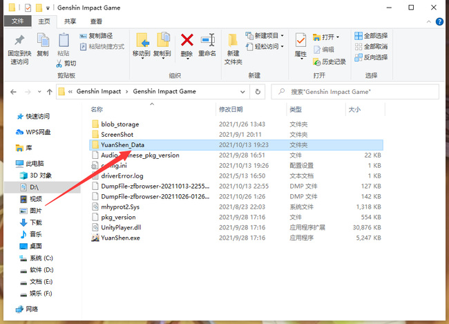 原神pc版检查更新失败怎么办_原神PC版更新失败处理方法