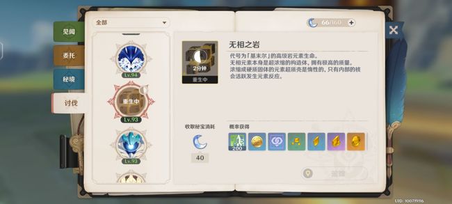 原神锄地是什么意思