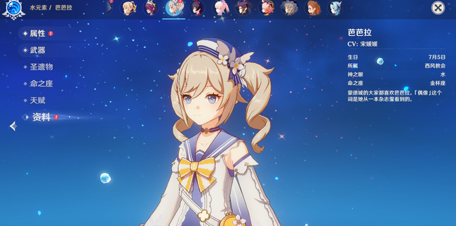 原神肉身解咒真君在哪里看