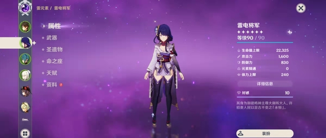 原神目前的最高冒险等级是多少_原神手游已达最高冒险等级