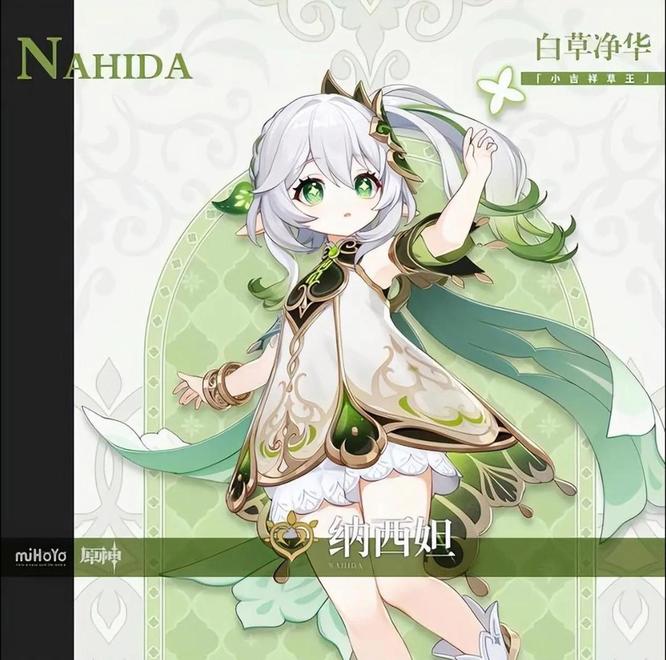 原神草神天赋突破要打什么本