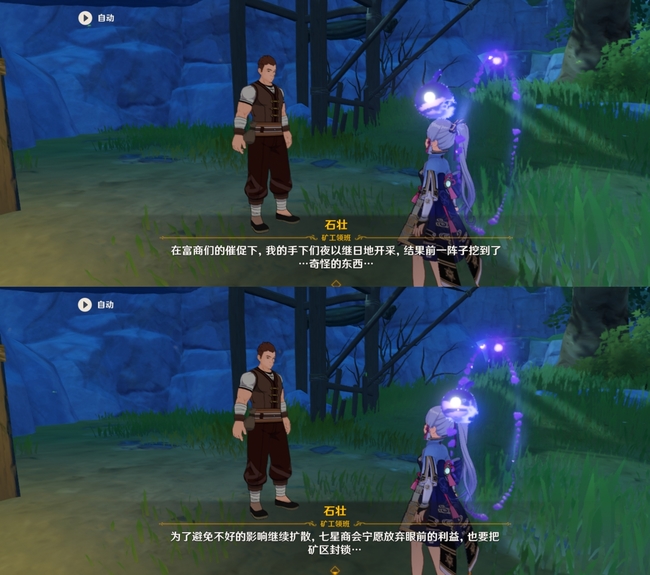 原神层岩巨渊多少级才能锁