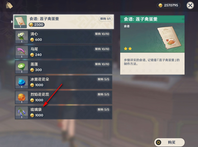 原神手游疏璃袋在哪获得_原神手游疏璃袋在哪获得