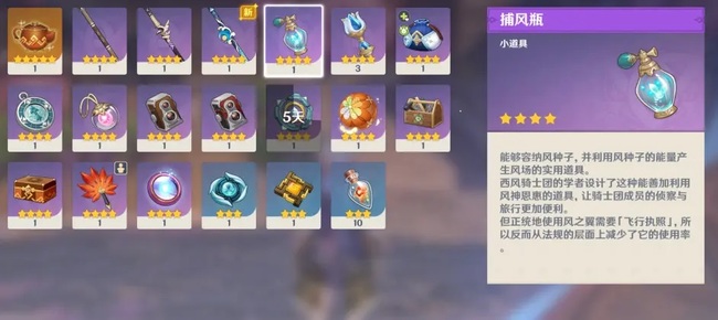 原神小道具有哪些