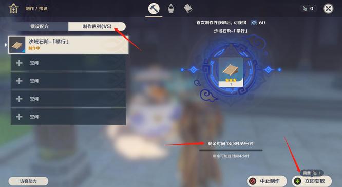 原神的沙域石阶—攀行在哪获得_原神沙域石阶攀行获得方式说明