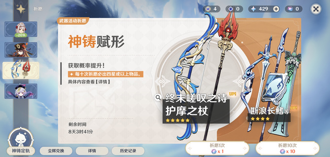 原神武器定轨好不好