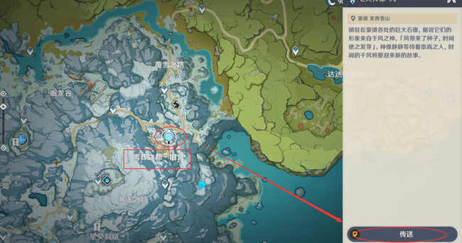 原神猪王在雪山哪个地方