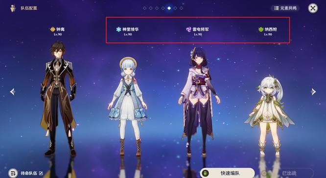 原神什么元素破水盾快